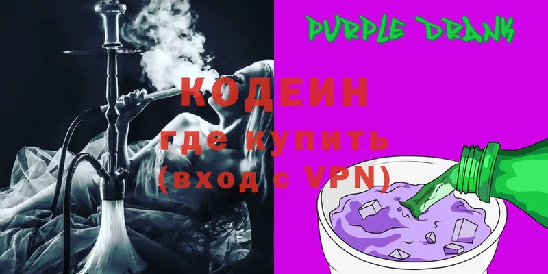 Codein Purple Drank Змеиногорск