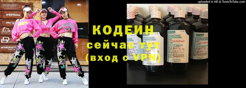 Codein Purple Drank  продажа наркотиков  Змеиногорск 