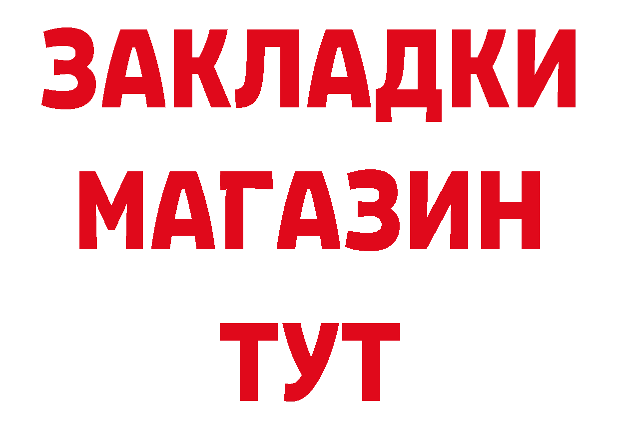 БУТИРАТ GHB как войти даркнет MEGA Змеиногорск